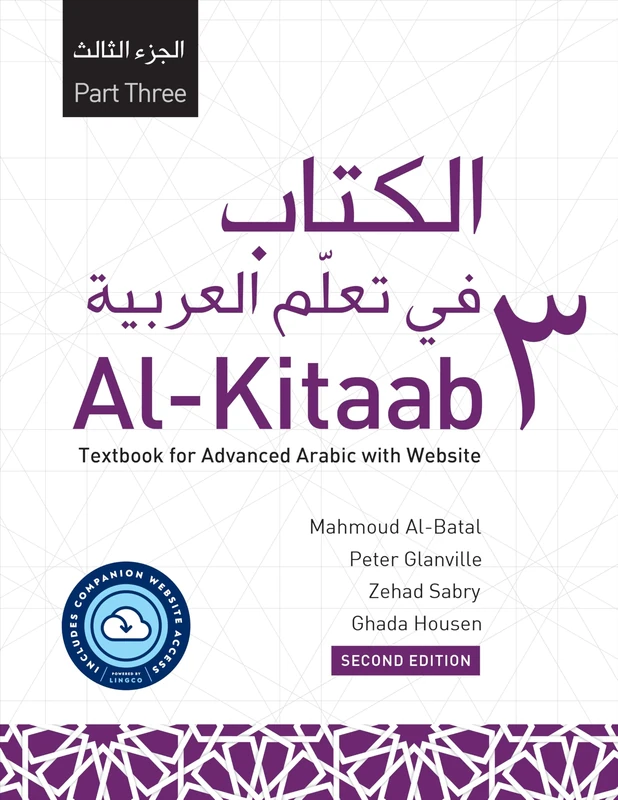 Al-Kitaab Part Three with Website: A Textbook for Advanced Arabic