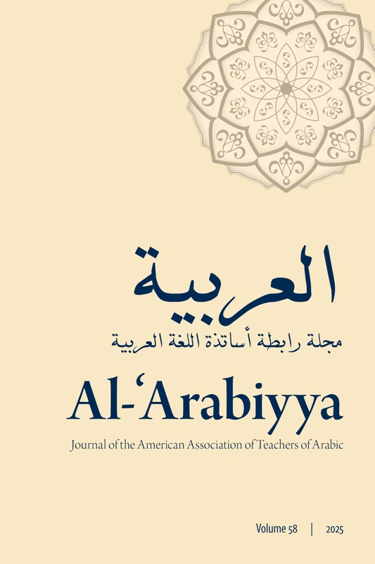 Al-'Arabiyya: Journal of the American Association of Teachers of Arabic, Volume 58, Volume 58