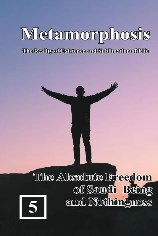 The Absolute Freedom of Saudi Being and Nothingness: 蛻變:生命存在與昇華的實相(國際英文版:卷五): 5 (Metamorphosis: The Reality of Existence and Sublimation of Life)