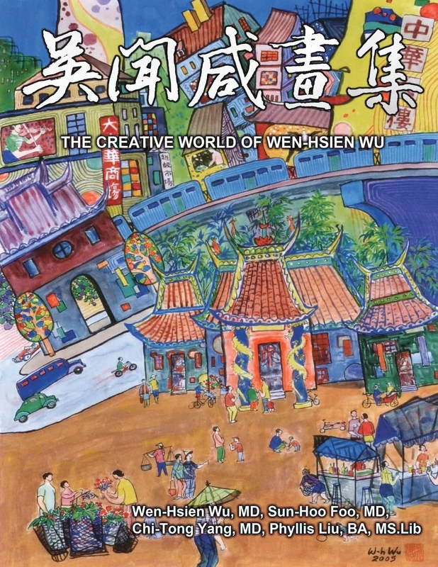 The Creative World of Wen-Hsien Wu (Bilingual Edition of English and Chinese): 吳聞咸畫集(中英雙語版)