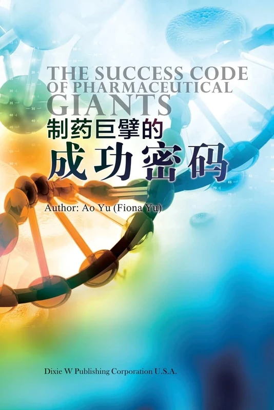 制药巨擘的成功密码 (The Success Code of Pharmaceutical Giants, Chinese Edition) - Image 1