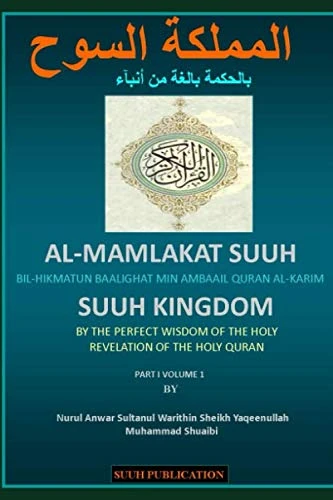 SUUH KINGDOM: The Perfect Wisdom of the Holy Revelation of the Holy Quran (Part 1)