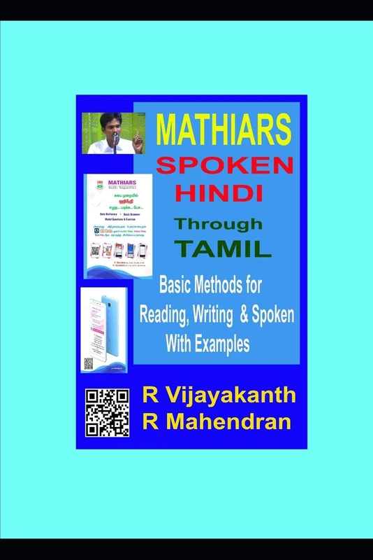 SPOKEN HINDI THROUGH TAMIL ( QR CODES ): SPOKEN HINDI THROUGH TAMIL WITH QR CODES: 1 (MATHIARS) - Image 1
