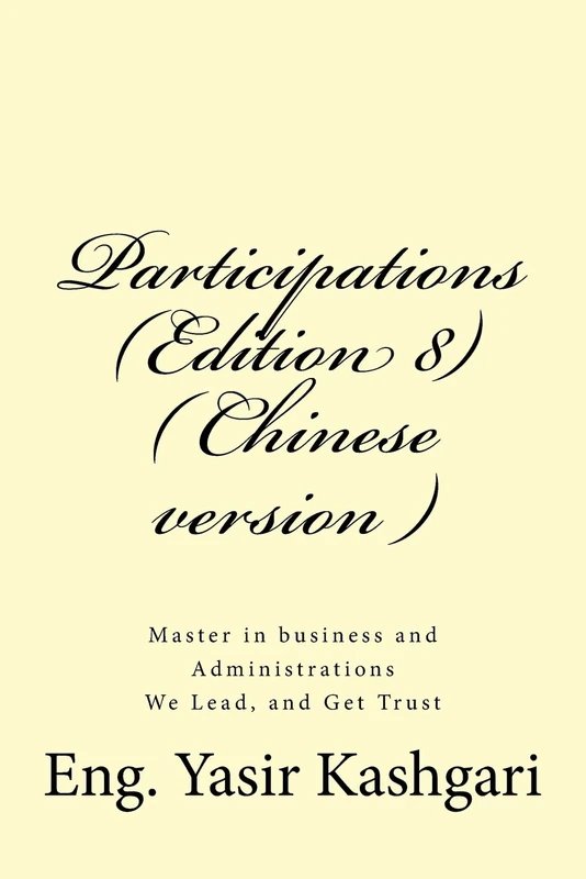 Participations (Edition 8) ( Chinese version ): Participations