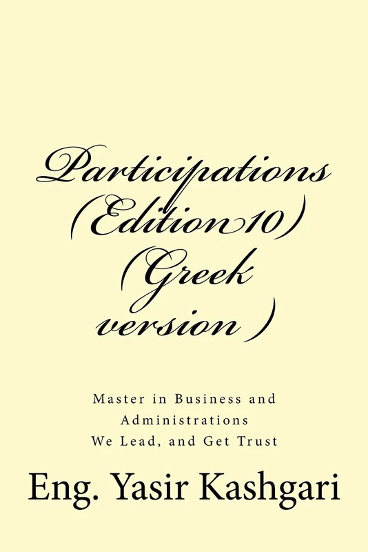 Participations (Edition 10) (Greek version ): Participations
