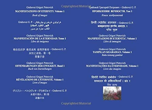 Manifestations of Eternity: Book of images: Volume 1