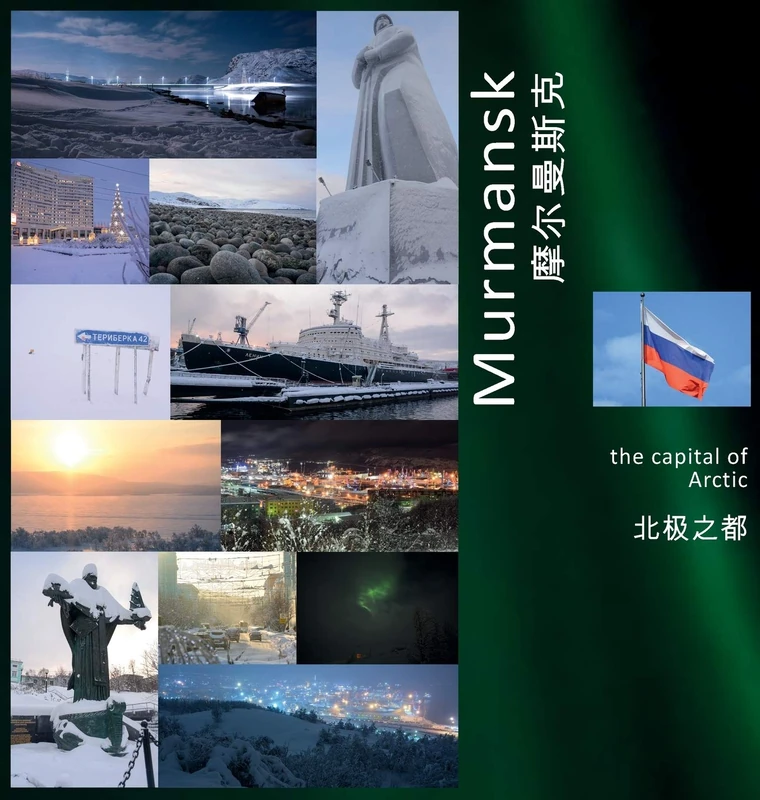 Murmansk: The Capital of Arctic: A Photo Travel Experience (Russia) - Image 1