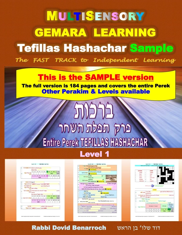 Tefillas Hashachar Sample