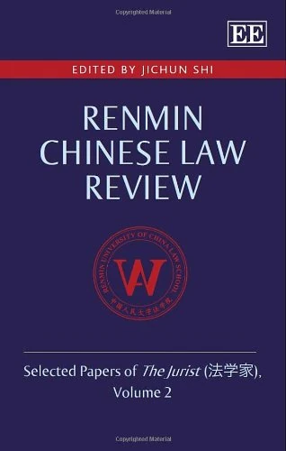 Edward Elgar Renmin Chinese Law Review Volume 2 - Book