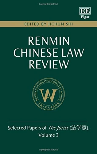 Renmin Chinese Law Review: Selected Papers of The Jurist (法学家), Volume 3