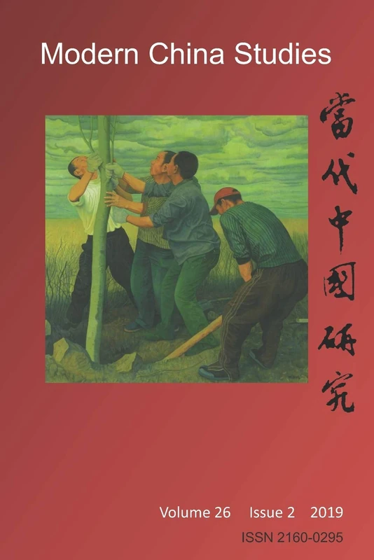Modern China Studies: Population and Development in China: A Revisit: 2 (2019)