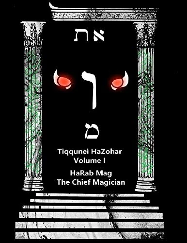 Sefer Tiqqunei HaZohar Volume 1: English Translation