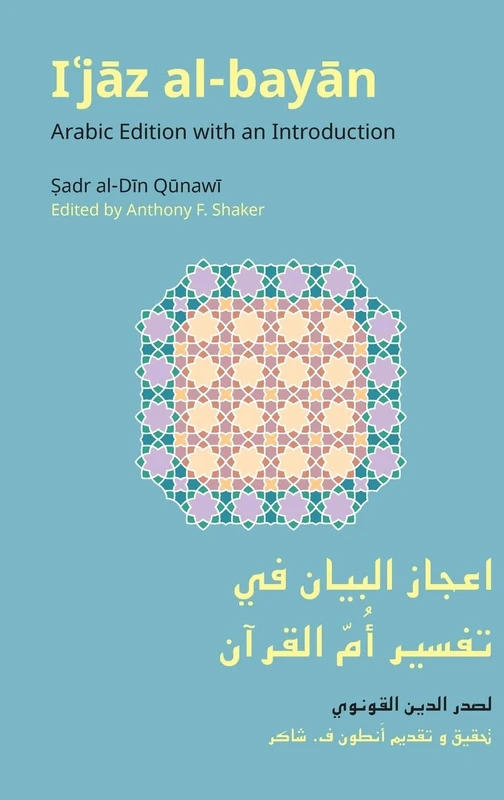 I'jaz Al-Bayan: Arabic Edition with an Introduction (Monographs in Arabic and Islamic Studies)