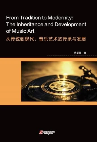 From Tradition to Modernity: The Inheritance and Development of Music Art - Image 1