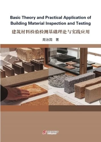 Basic Theory and Practical Application of Building Material Inspection and Testing