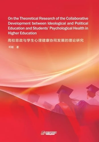 On the Theoretical Research of the Collaborative Development between Ideological and Political Education and Students’ Psychological Health in Higher Education - Image 1