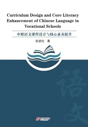 Curriculum Design and Core Literacy Enhancement of Chinese Language in Vocational Schools