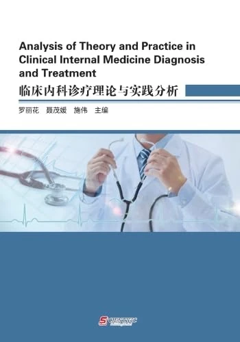 Analysis of Theory and Practice in Clinical Internal Medicine Diagnosis and Treatment