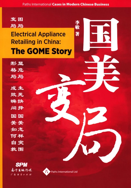Electrical Appliance Retailing in China: The GOME Story (Cases in Modern Chinese Business)