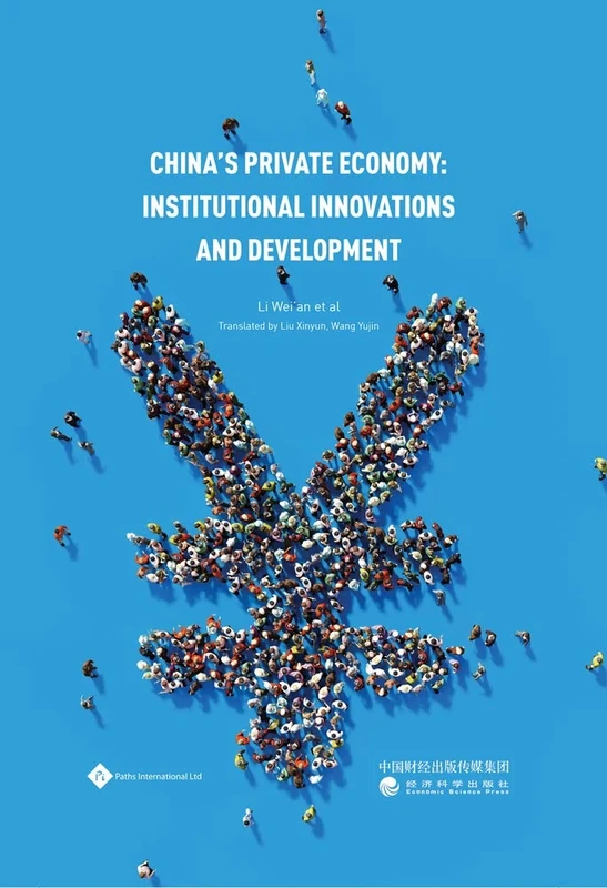 China's Private Economy: Institution Innovations and Development (Chinese Fund for the Humanities and Social Sciences)