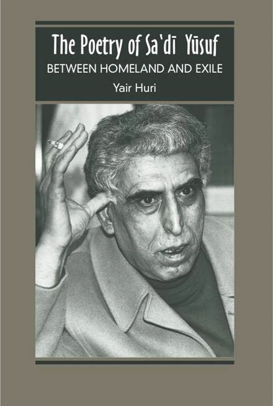 Poetry of Sadi Yusuf: Between Homeland and Exile - Image 1