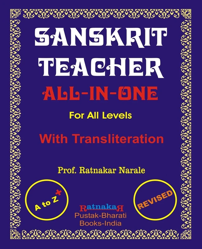 Sanskrit Teacher, All-In-One - Image 1