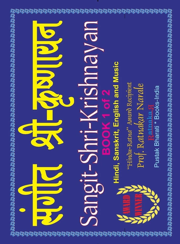 Sangit-Shri-Krishnayan, Volume 1 of Sangit-Shri-Krishna-Ramayan, Hindi-Sanskrit-English - Image 1