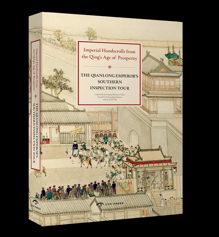 Qianlong Emperor's Southern Inspection Tour