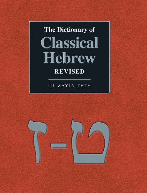 The Dictionary of Classical Hebrew Revised. III. Zayin-Teth.: 3