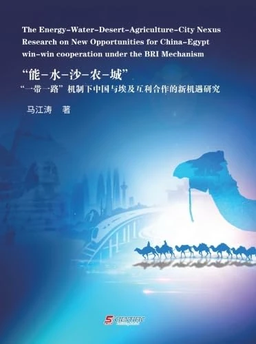 The Energy-Water-Desert-Agriculture-City Nexus Research on New Opportunities for China-Egypt win-win cooperation under the BRI Mechanism - Image 1