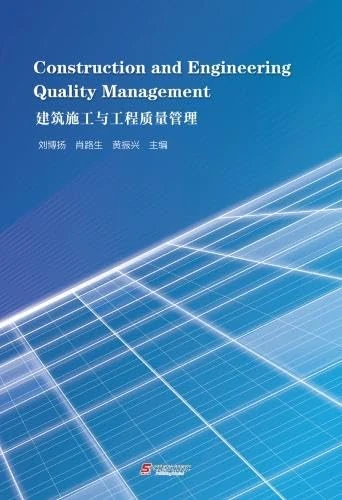 Construction and Engineering Quality Management