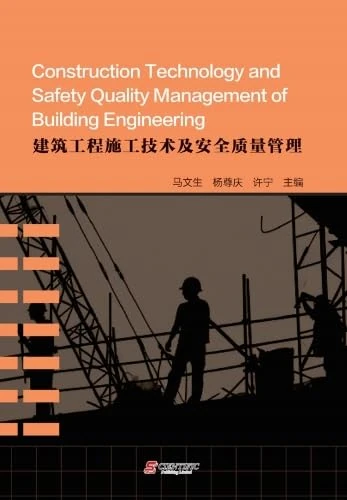 Construction Technology and Safety Quality Management of Building Engineering