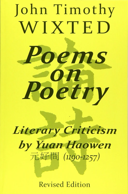 Poems on Poetry: Literary Criticism by Yuan Haowen 元好問 (1190-1257) (Quirin Pinyin Updated Editions (Qpue)) - Image 1