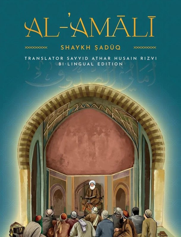 Al-'Amaali Al-Saduq - Lantern Publications Hadith Collection