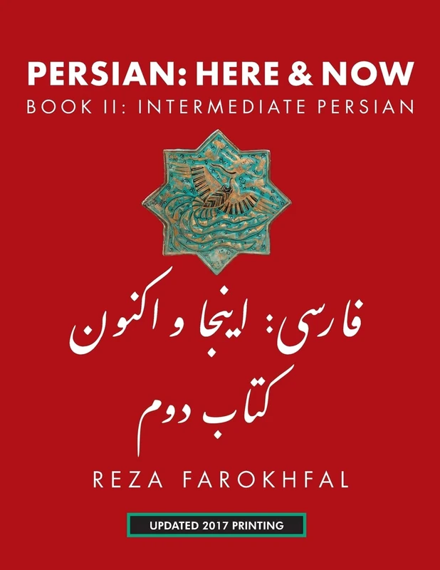 PERSIAN: HERE AND NOW BK II: Book II: Intermediate Persian
