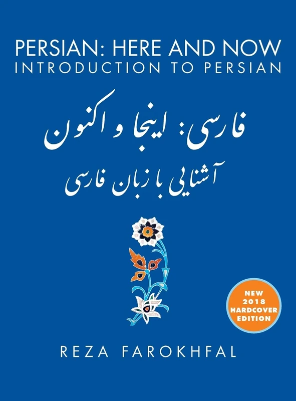 Persian: Here and Now: Introduction to Persian (1)
