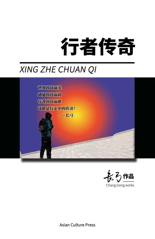 Xing Zhe Chuan Qi - Image 1