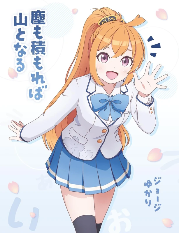 Chiri mo tsumoreba yama to naru