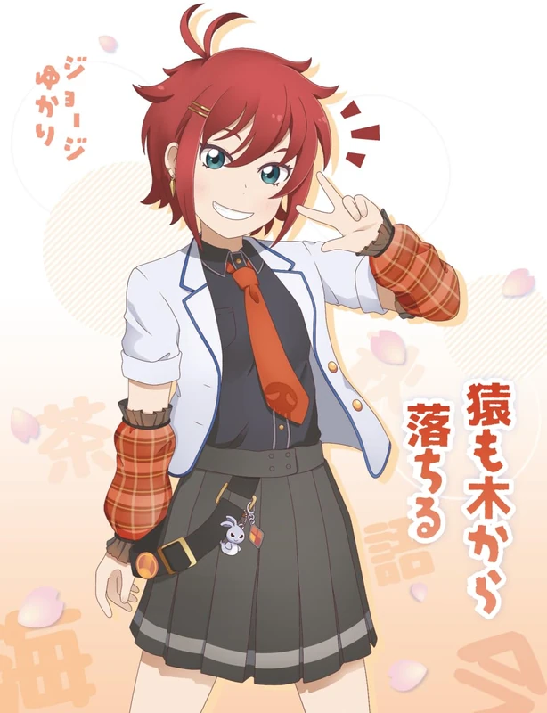 Saru mo ki kara ochiru