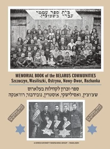 Memorial Book of the Communities Szczuczyn, Wasiliszki, Ostryna, Nowy-Dwor, Rozhanka - Image 1