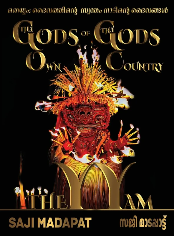 തെയ്യം: ദൈവത്തിന്റെ സ്വന്തം നാടിന്റെ ദൈവങ്ങൾ