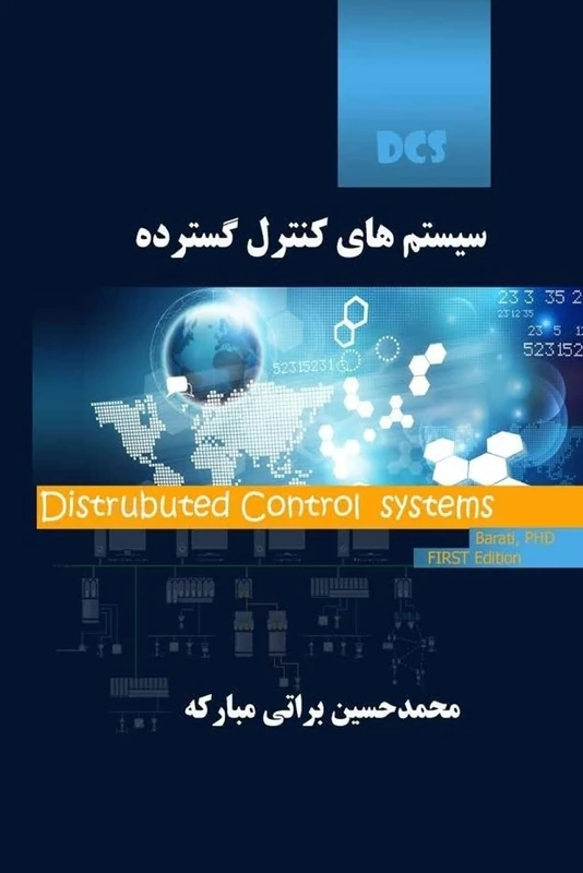DCS Distributed Control System - Image 1