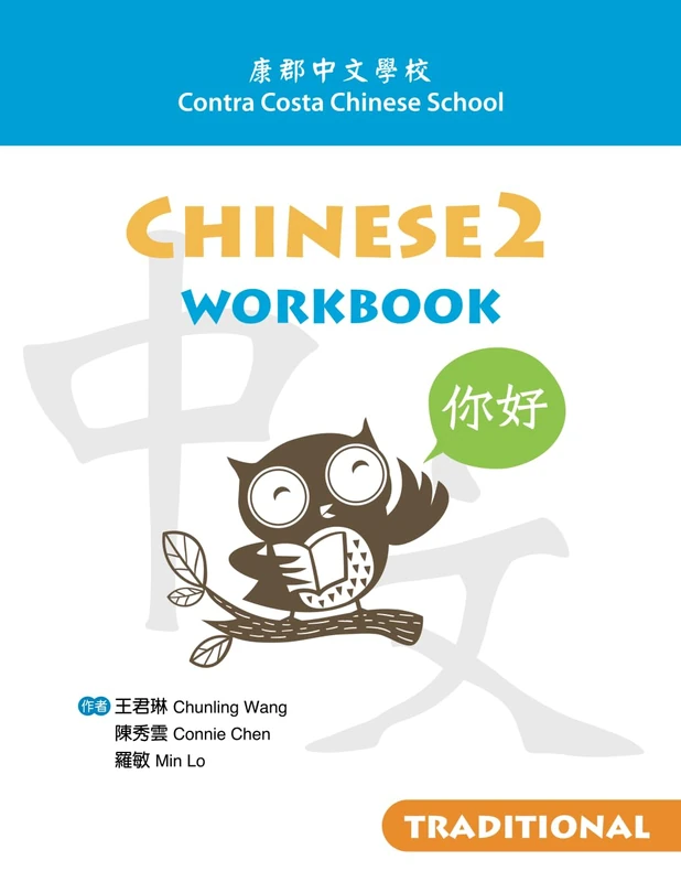 Contra Costa Chinese School Chinese 2 Workbook Traditional