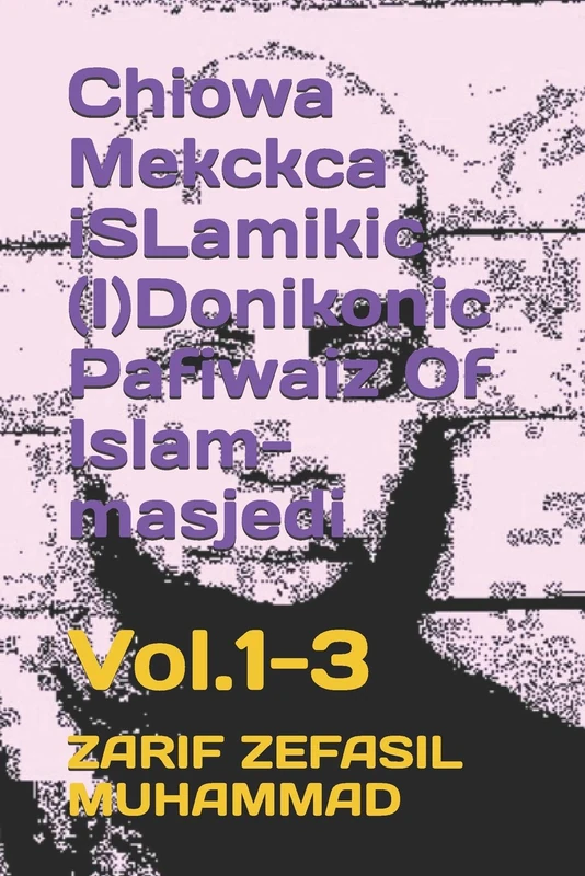 Chiowa Mekckca iSLamikic (I)Donikonic Pafiwaiz Of Islam-masjedi: Vol.1-3 - Image 1
