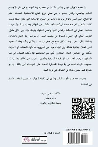 socio trv 03: Volume 3