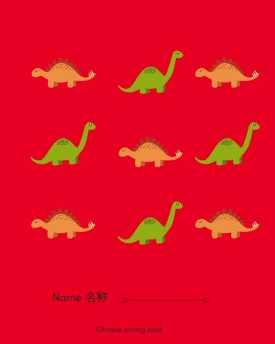 Chinese Writing Book: Children's Chinese writing exercise book. Paper with guides to aid Chinese Writing - Image 1