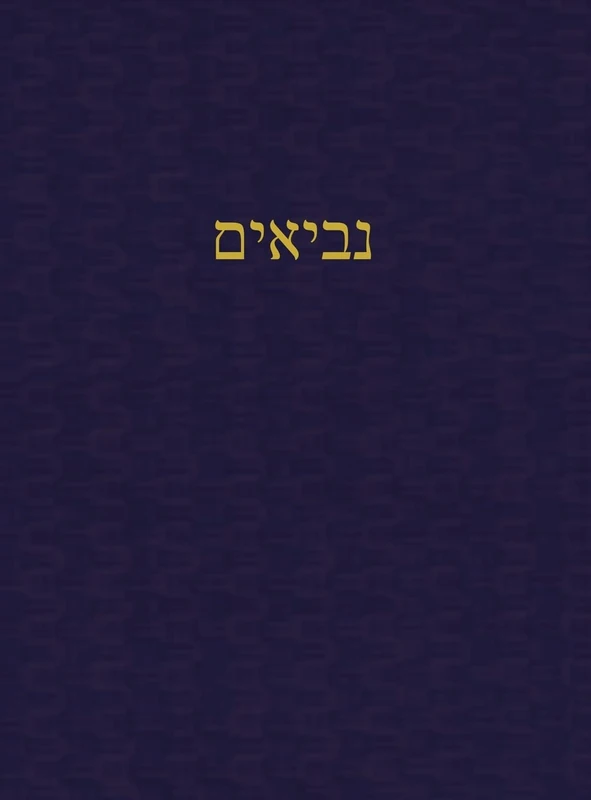 The Prophets: A Journal for the Hebrew Scriptures