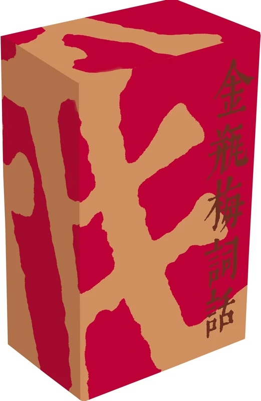 Jin Ping Mei I, II: Fleur en Fiole d'Or