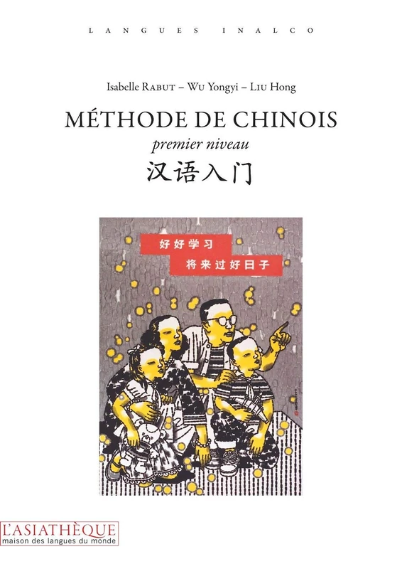 Méthode de chinois premier niveau