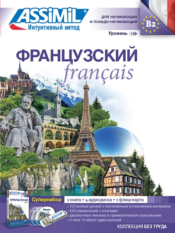 Francais/Russes Superpack Usb (livre+4cd audio+1clé USB)